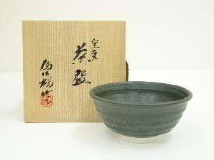 京焼　松本為佐視造　窯変茶碗（共箱）